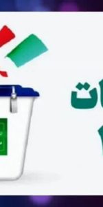 دعوت مدیر کل ثبت اسناد و املاک استان گلستان برای مشارکت حداکثری در انتخابات